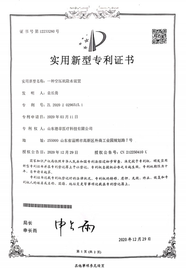 资质证书