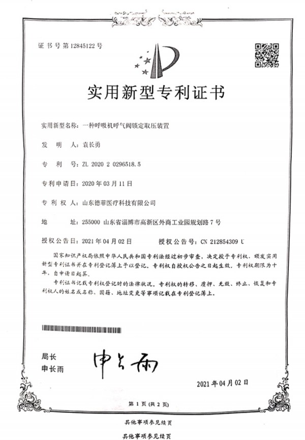 资质证书